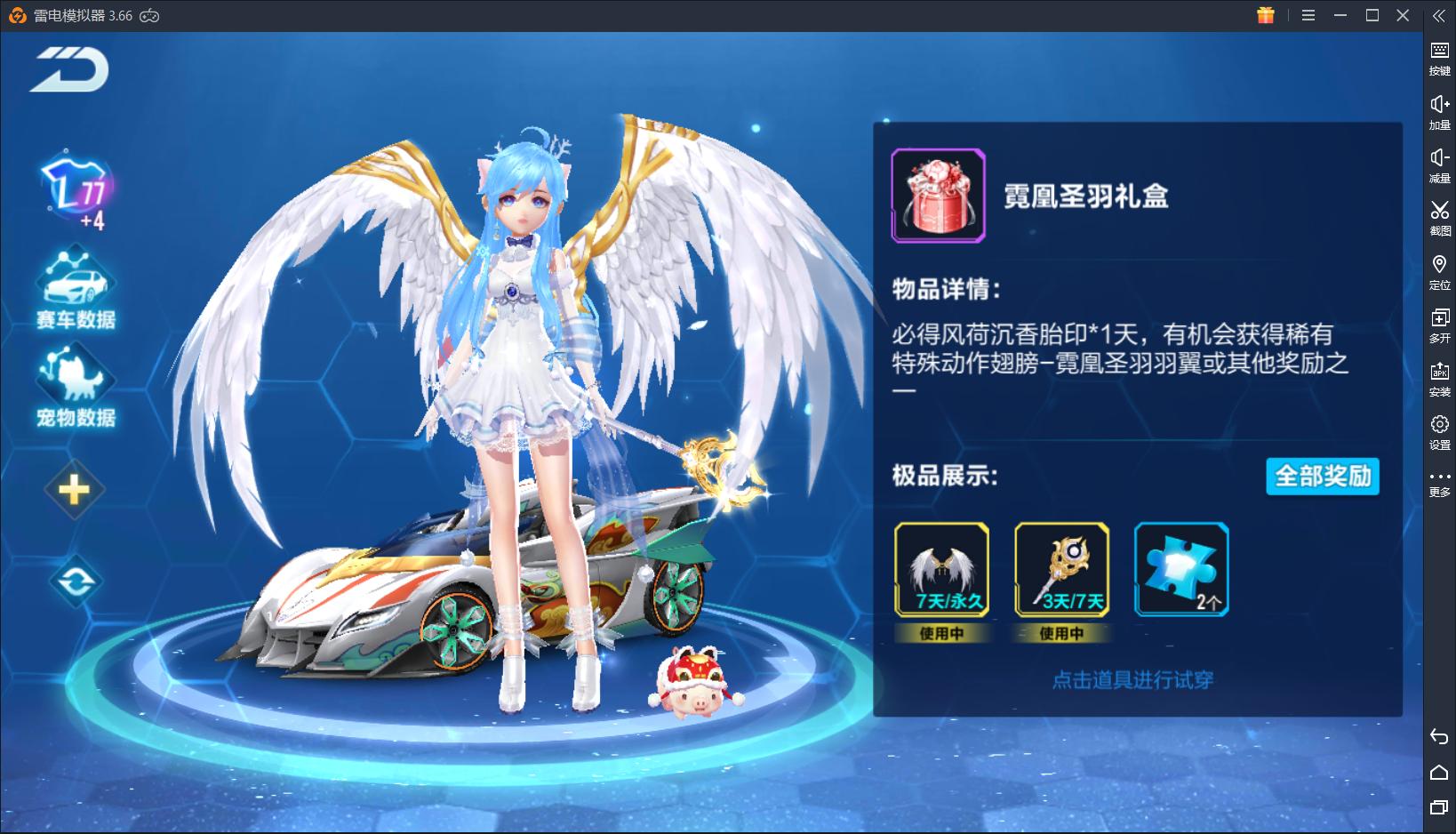 QQ飞车手游：这个周末躺着拿福利！五千点券和A车宝箱预热狂欢节