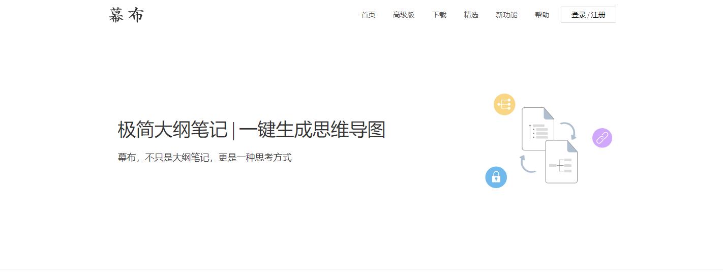 干货分享，免费的，这5款在线思维导图请查收！