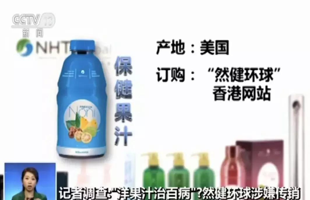 前几年风靡一时的保健品传销案件,保健品传销骗局有哪些名字