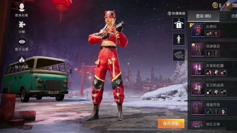 吃鸡深渊皇后套装,吃鸡服装深渊皇后