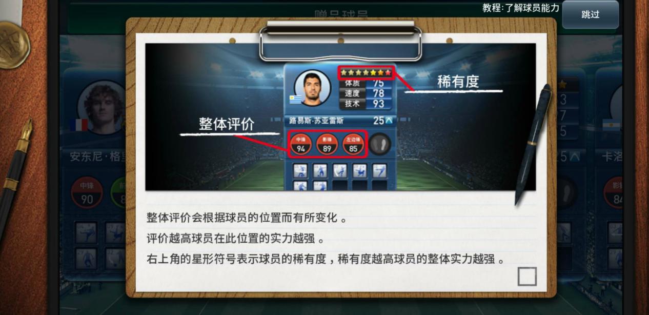 实况高光候选2024因扎吉,豪门足球开服