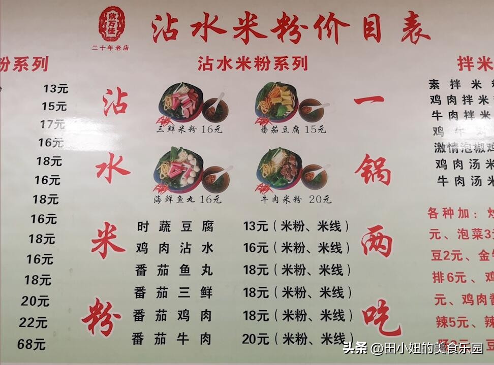 新疆妹子最喜欢吃的米粉,特别好吃的米粉店每周回家必吃