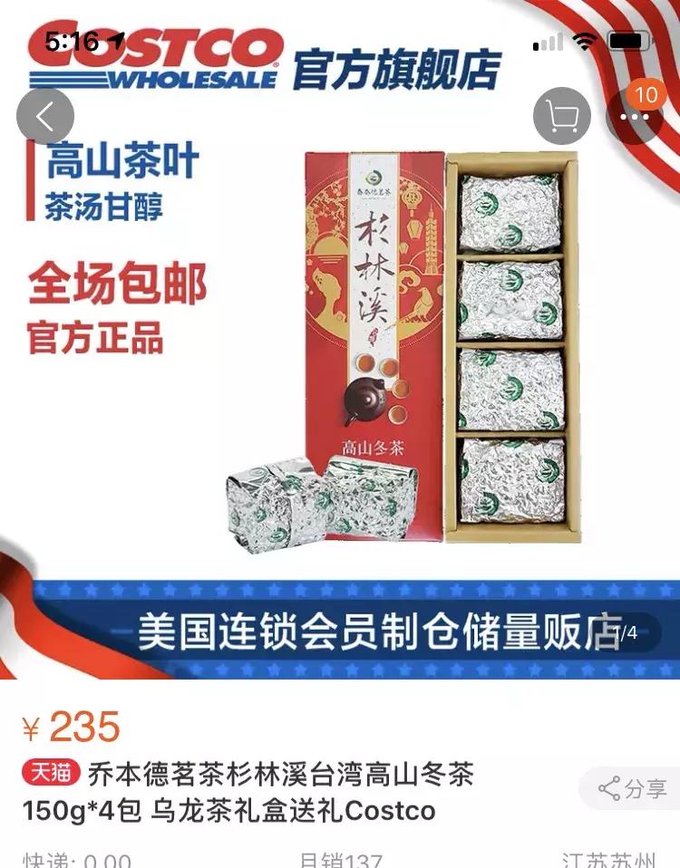 costco中国开业现场,上海闵行costco24日开业啦吗