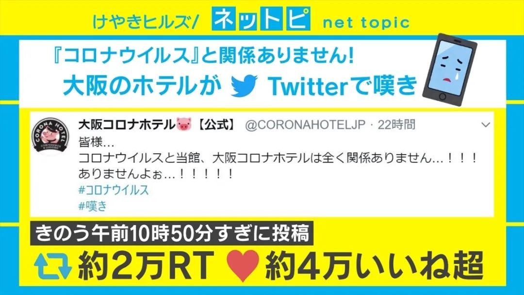 锅从天上来！科罗娜啤酒和新冠病毒同名，没人敢喝，这也太惨了吧