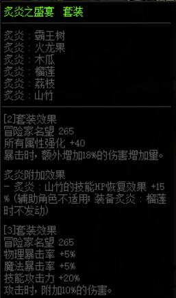 dnf阿修罗哈林史诗选什么套装,dnf狂战士100级史诗套装推荐
