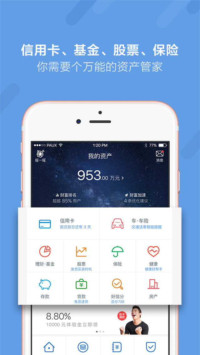 大家的资金流向多为两种方式：存款与理财，可要弄清它们的区别