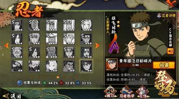 火影手游金币团购忍者有哪些,火影手游298直购忍者强度排行