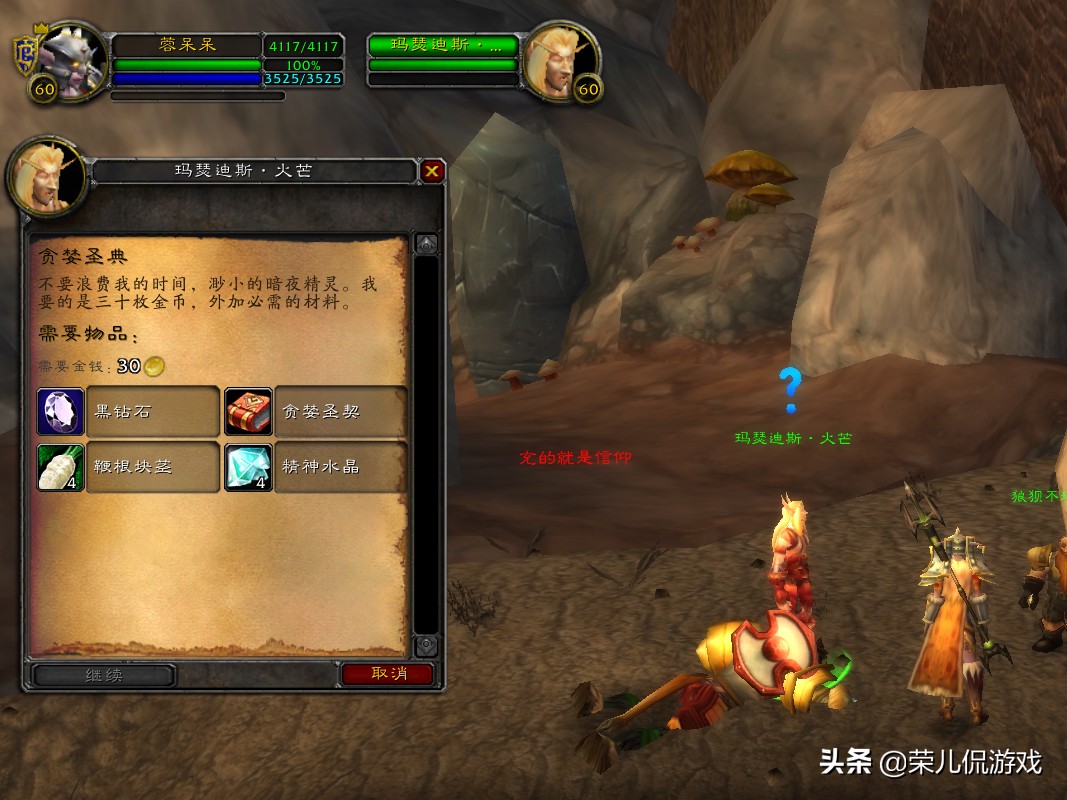 魔兽世界怀旧服秘银矿详细分布图,魔兽世界怀旧服贪婪秘药怎么获得