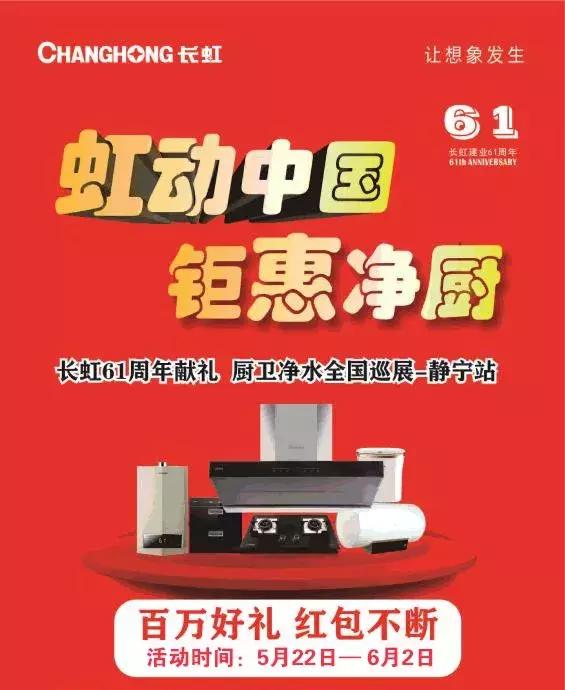 虹动中国赣州,虹动中国广场舞