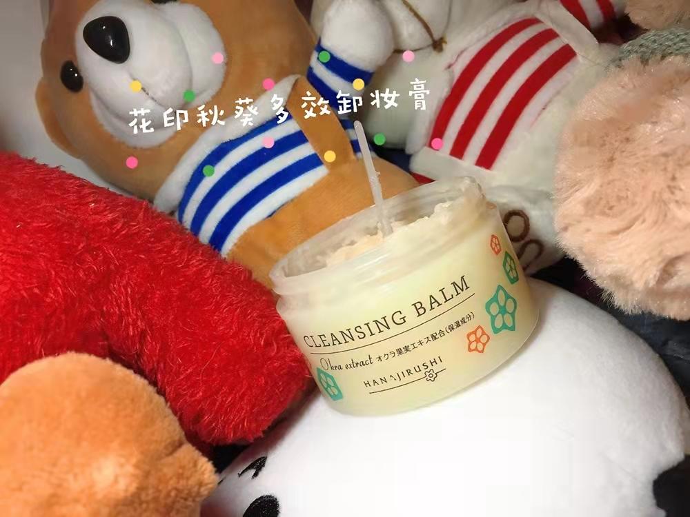 抵抗肌肤衰老护肤品必买,卸妆产品推荐花印