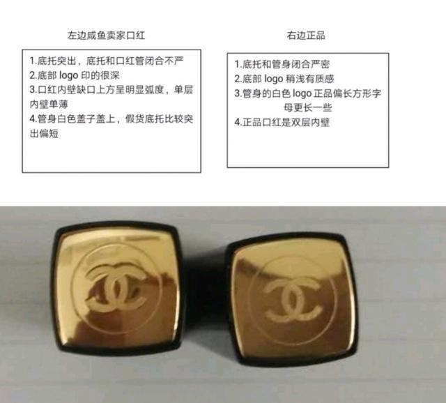 口红正品和不是正品的区别,口红怎么避免买到假的