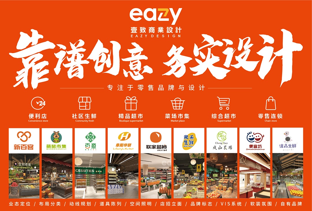 社区生鲜超市500平怎么设计,社区生鲜超市设计图片