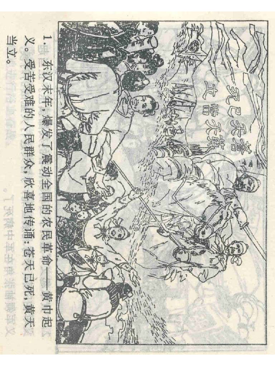 三十六计连环画欲擒故纵,三十六计连环画空城计
