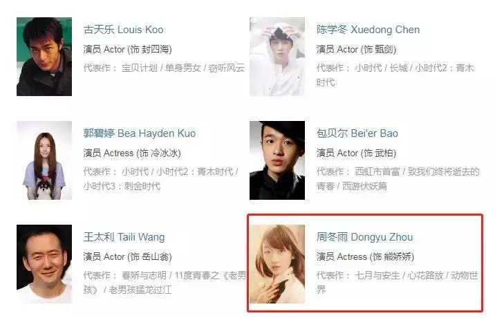 古天乐周冬雨完整版,古天乐周冬雨电影