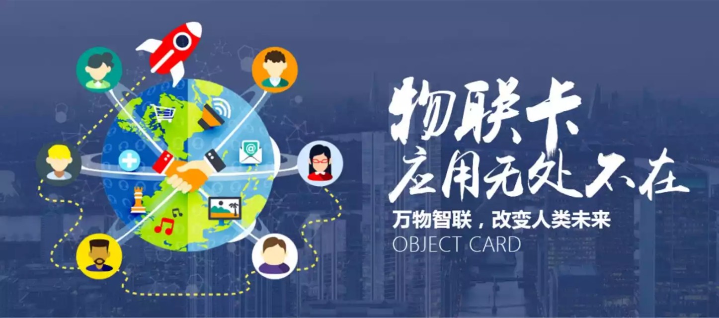 物联卡怎么代理？怎么找对人？