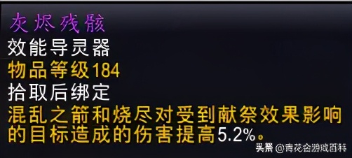 魔兽世界暗影国度毁灭术核心橙装,9.0暗影国度毁灭术士手法强