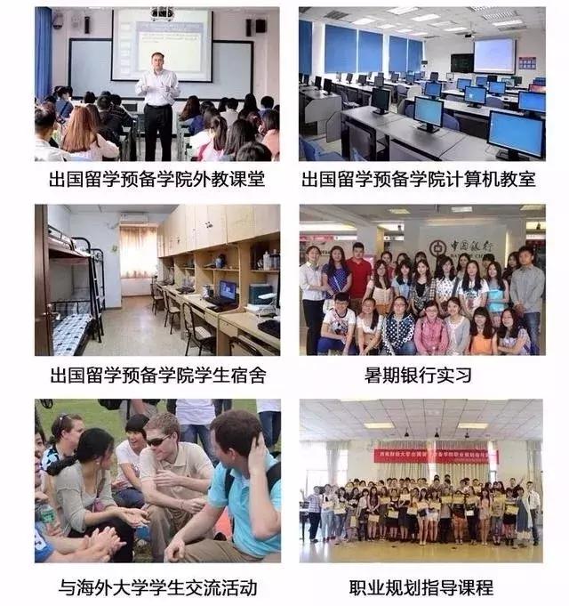 我是如何从西财留学到全球名列前茅的美国名校？--学院学生心得纪实片