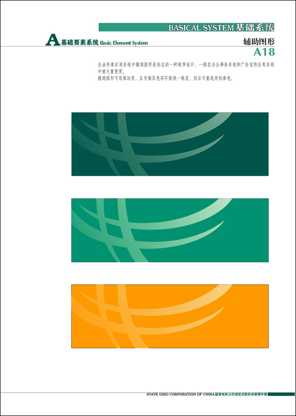 国家电网标志logo怎么制作,国家电网logo高清大图