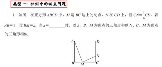 相似三角形的基本模型图片,相似三角形的基本模型教案