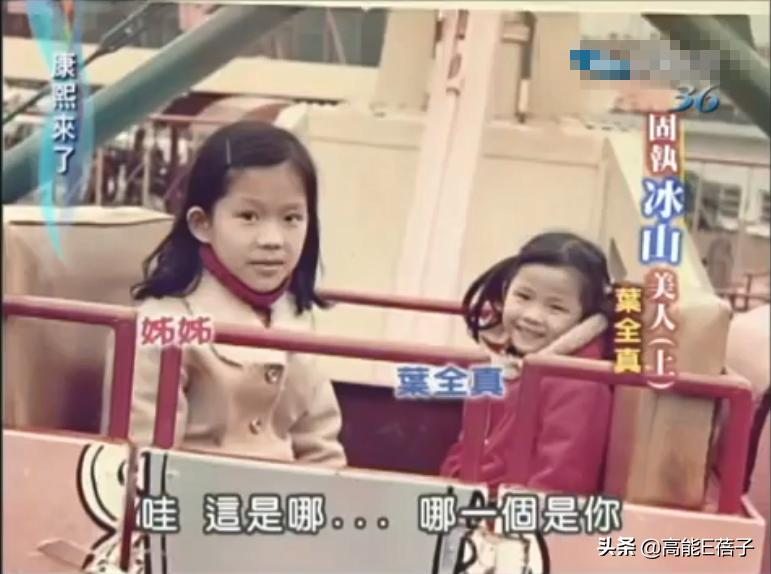 “姐学”传奇（一）：叶全真，柔弱苦情不是她的本色