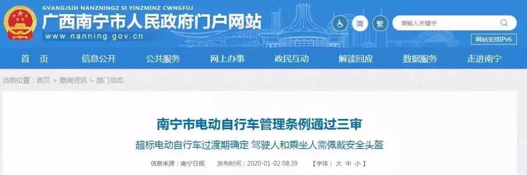 超标车还可以骑多久,苏州市超标车还能骑吗