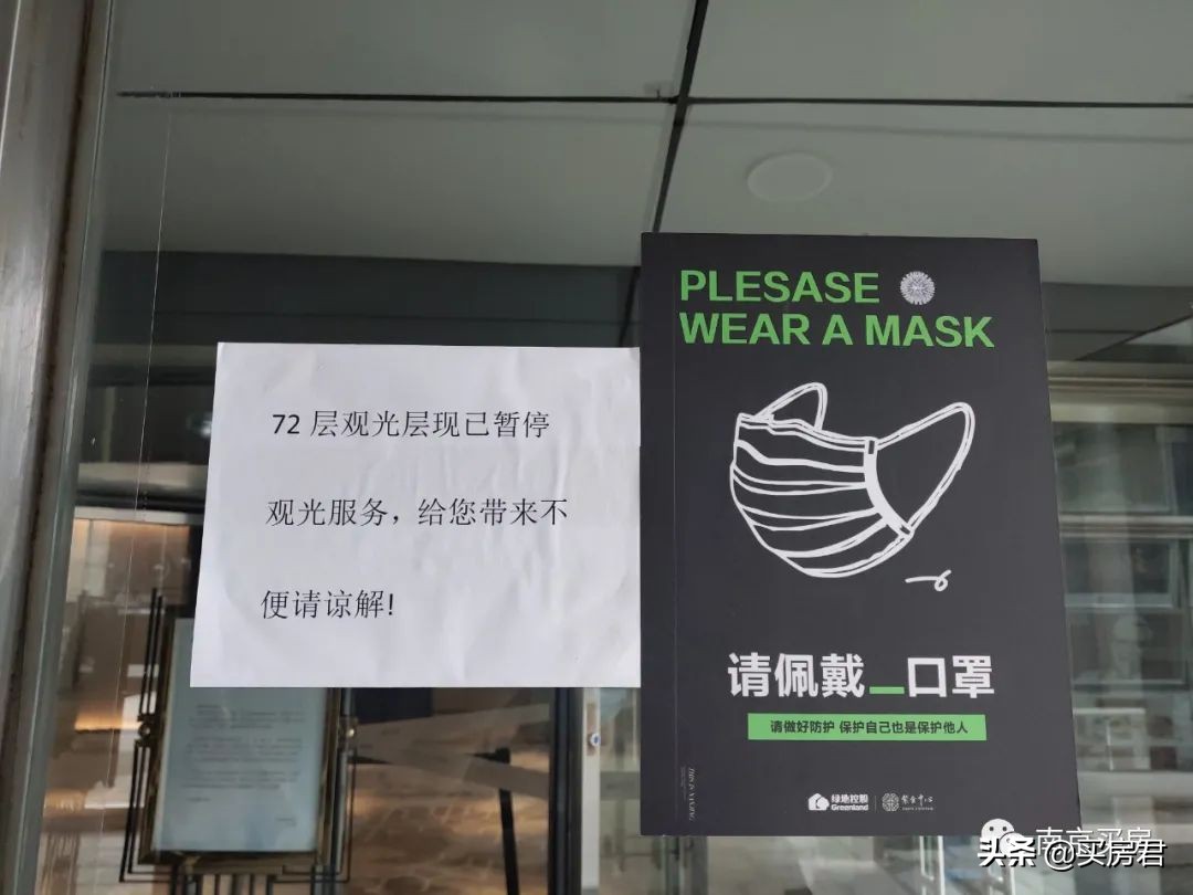 紫峰大厦为什么很冷清,怎么去紫峰大厦观光层