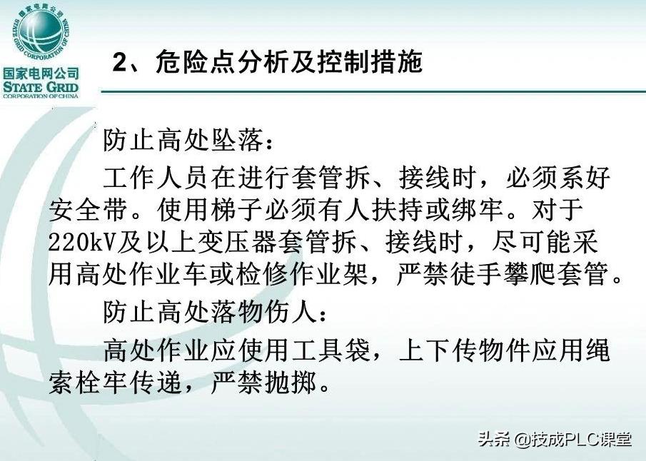 变压器套管标准,变压器套管基础知识