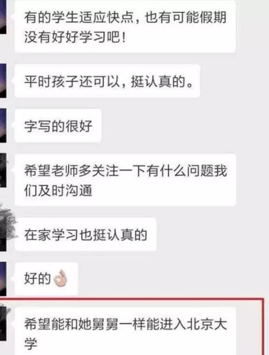 奇葩家长班级群发言,盘点家长群的搞笑对话