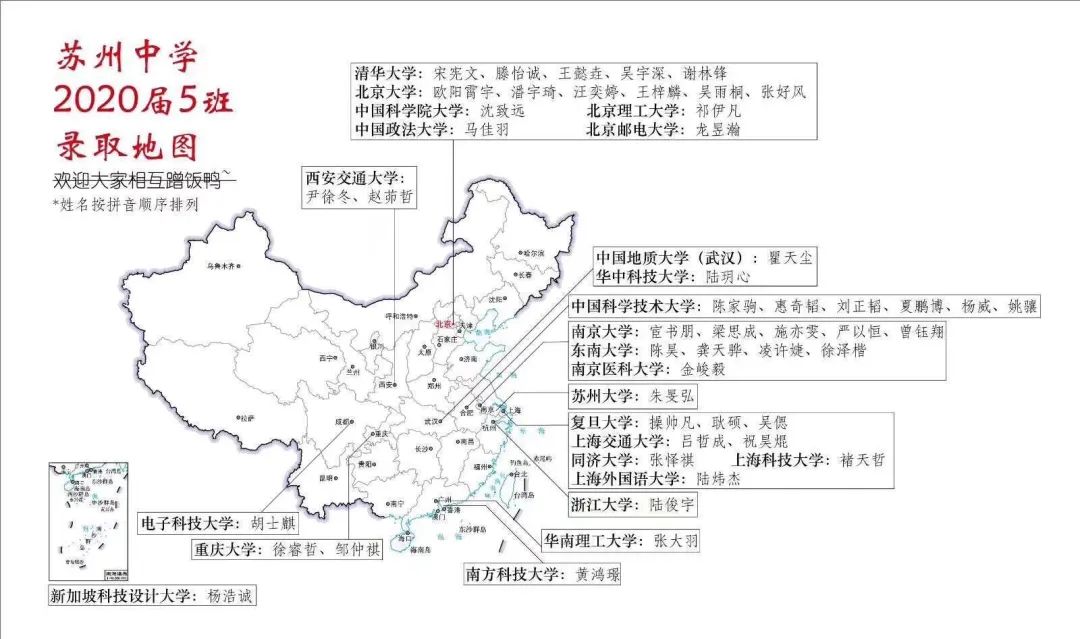 苏州中学匡亚明班录取分数线,苏州匡亚明班招生条件