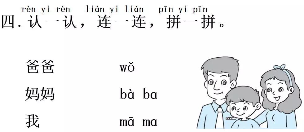 一年级语文园地一汉语拼音字母表,部编版一年级语文上册汉语拼音