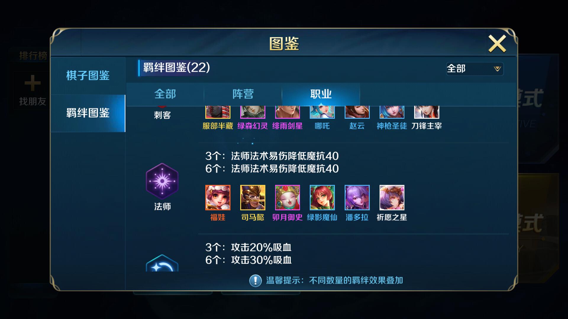 英魂之刃口袋版自走棋最新攻略,英魂之刃口袋版自走棋高胜率阵容