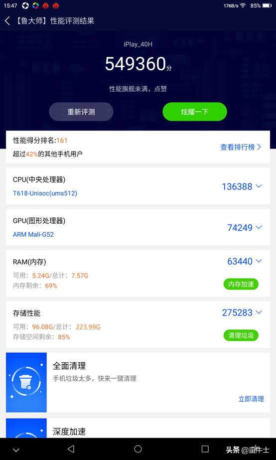 教育平板与普通平板,酷比魔方iplay40pro和小米平板