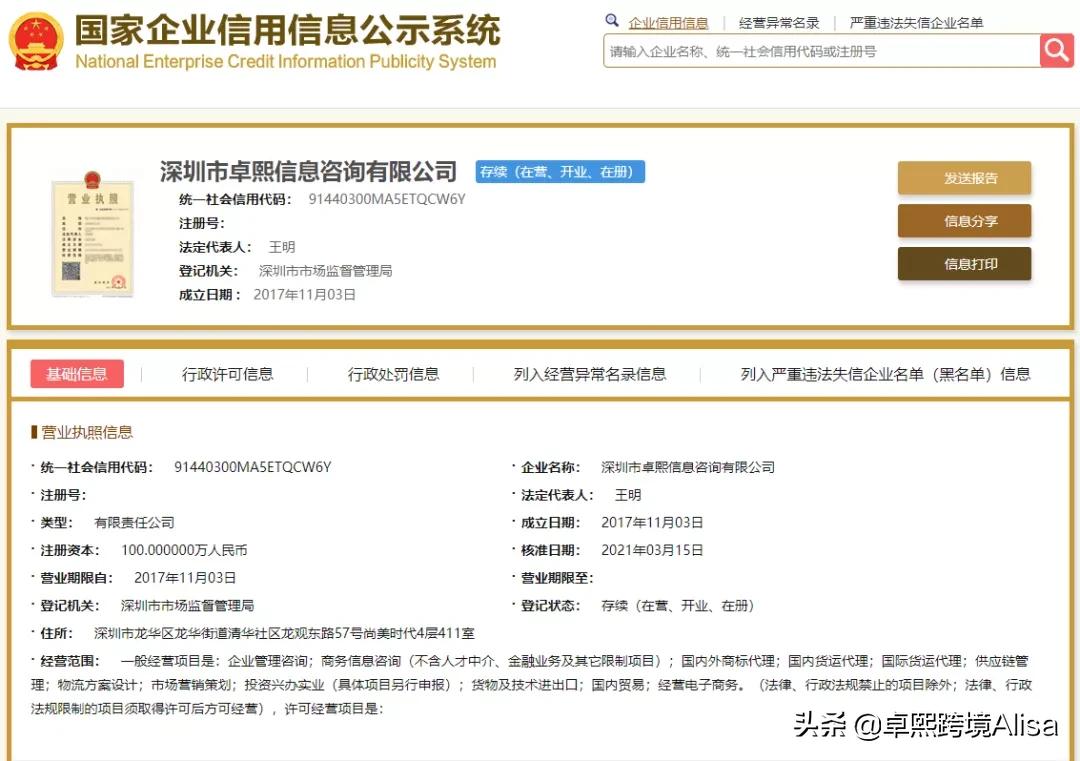 避雷检测机构加盟,如何防止商标代理陷阱