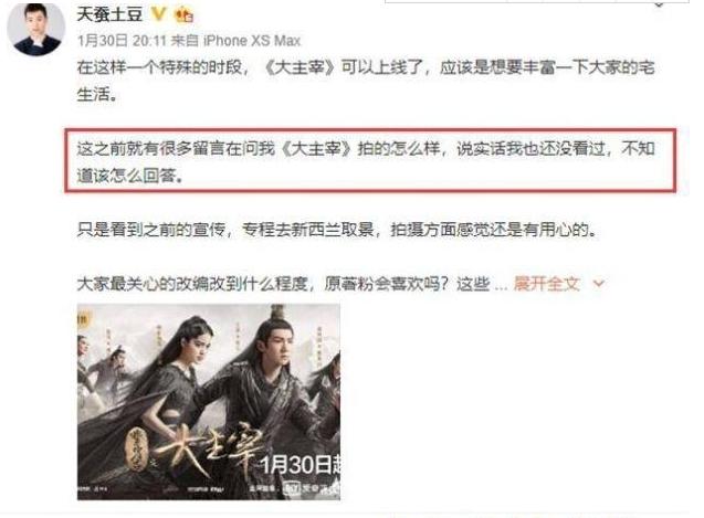 大主宰真人版评价,大主宰豆瓣评分是多少