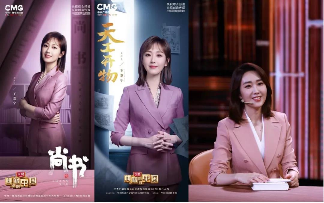 炎炎夏日清风徐来总台主持人上新了