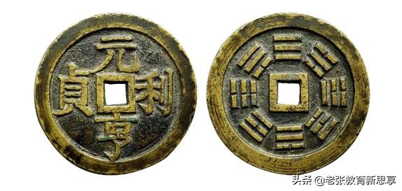 做人智慧就藏在铜钱中,老祖宗的做人做事