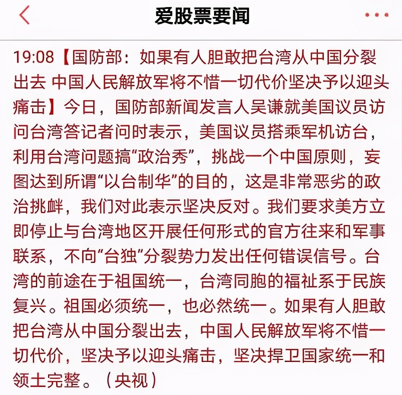 国家发布动员令后军工股会涨吗,国防部备战声明对军工股影响