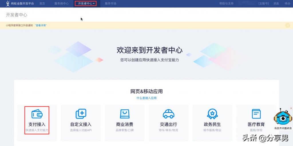 个人支付宝当面付对接app教程,支付宝当面付可以手机扫码收款吗