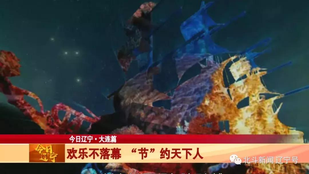 辽宁大连最近新闻联播,今日大连节目