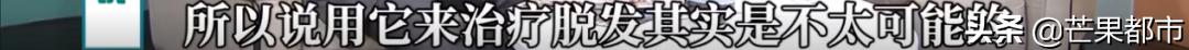 脱发日常简单的治疗方法看过来,14岁头发上面秃了怎么办