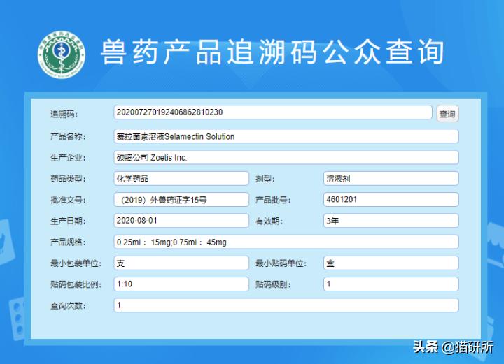 如何辨别真假兽药视频教程,3个方面教你鉴别真假兽药