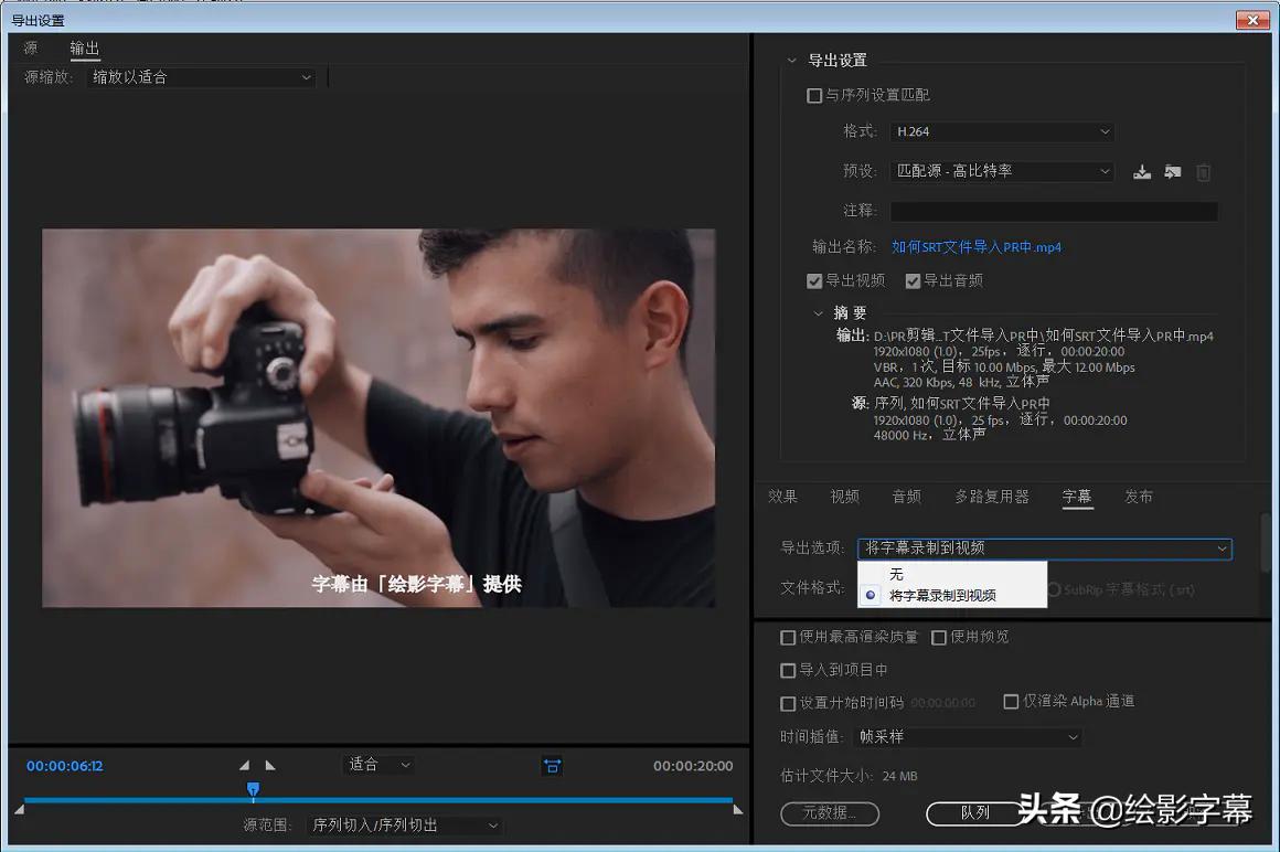 pr添加字幕后如何给字幕添加效果,srt字幕导入pr如何做成动态字幕
