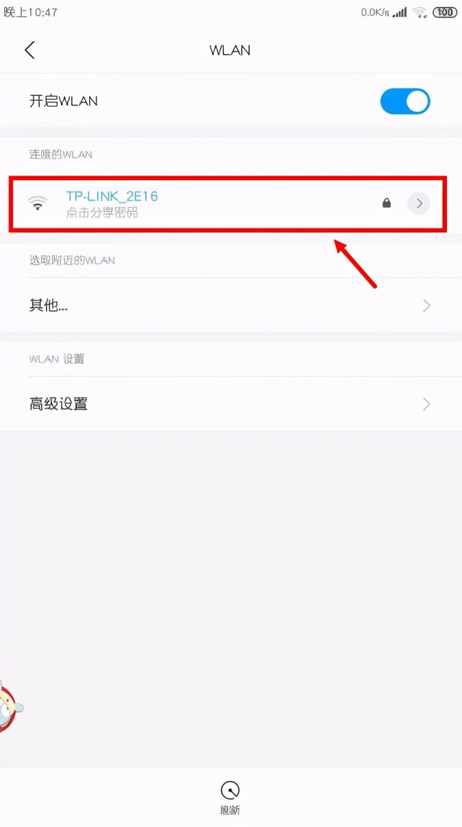 怎么让连接wifi时手动输密码,轻松连wifi的小技巧是什么