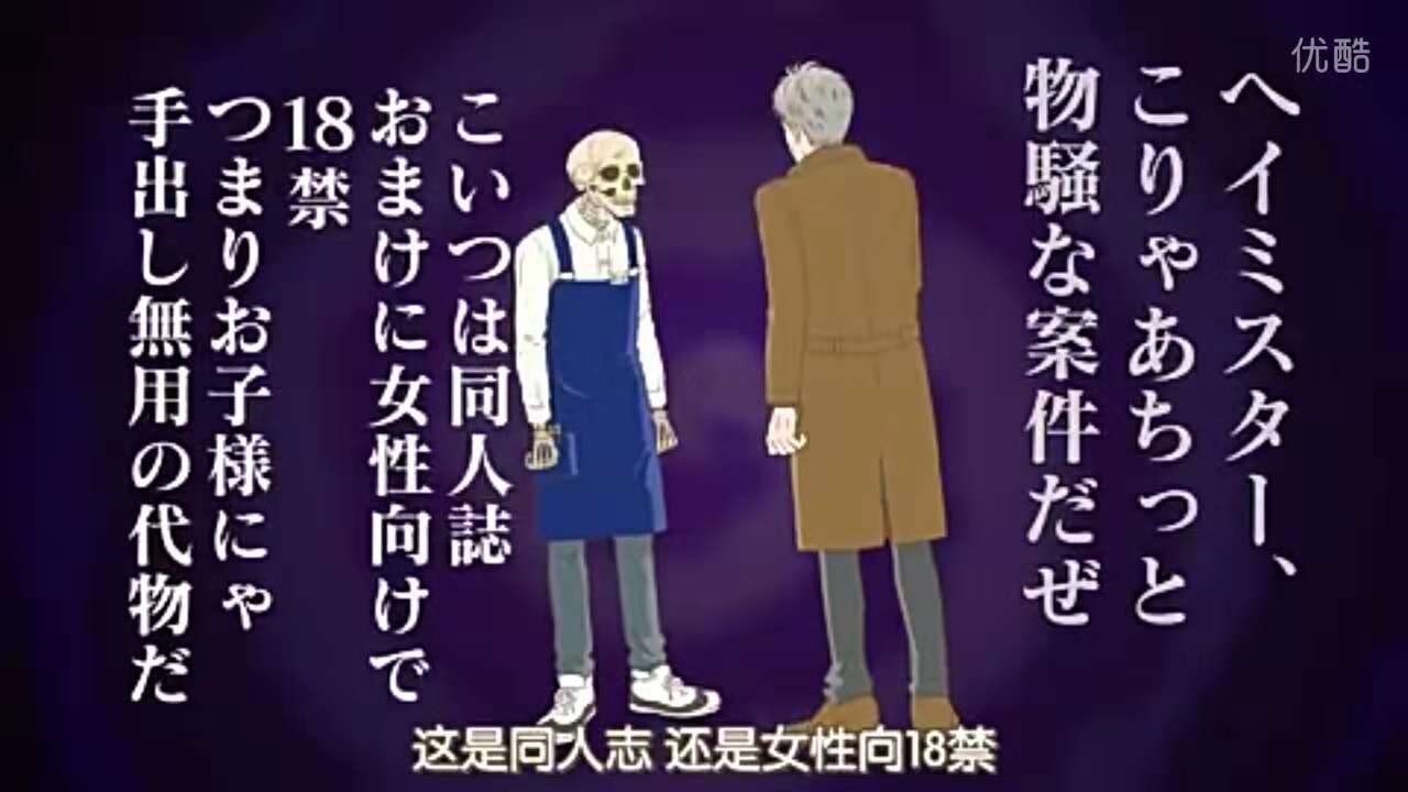 最新动漫推荐，爆笑十足的泡面番《书店里的骷髅店员本田》