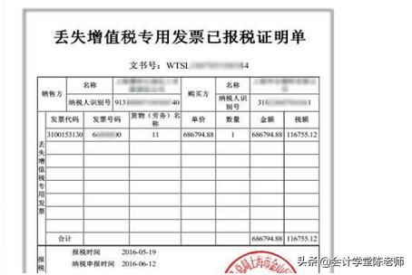 增值税发票抵扣联和记账联丢失,发票丢失可以抵扣吗