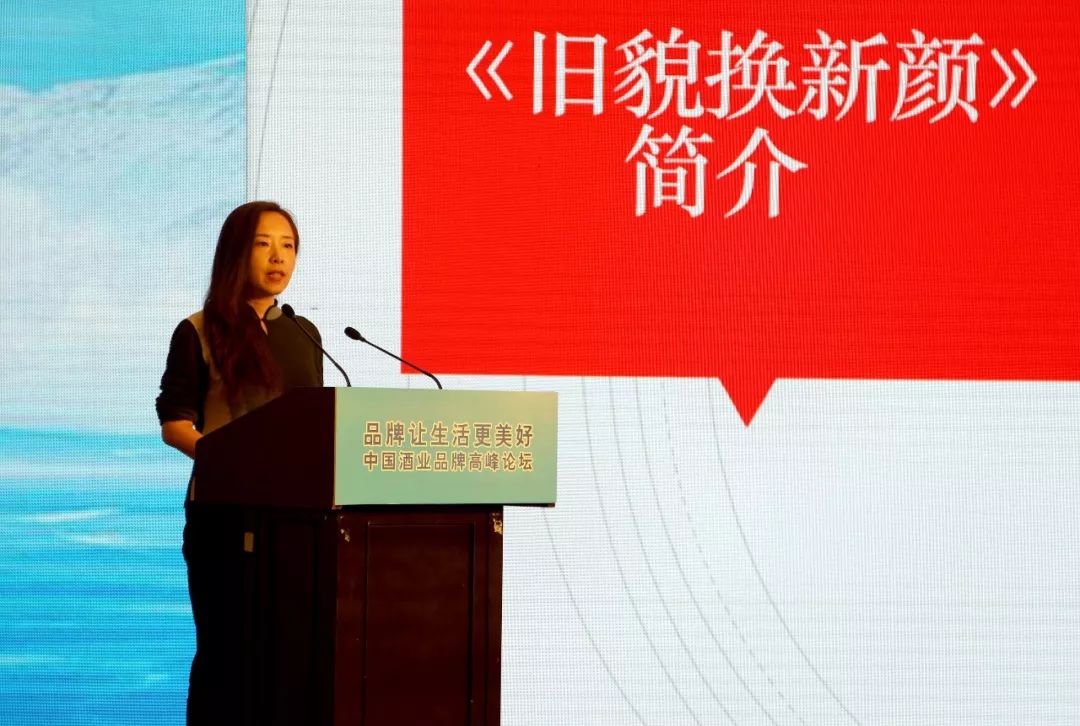 品牌让生活更美好|中国酒业品牌高峰论坛在成都召开