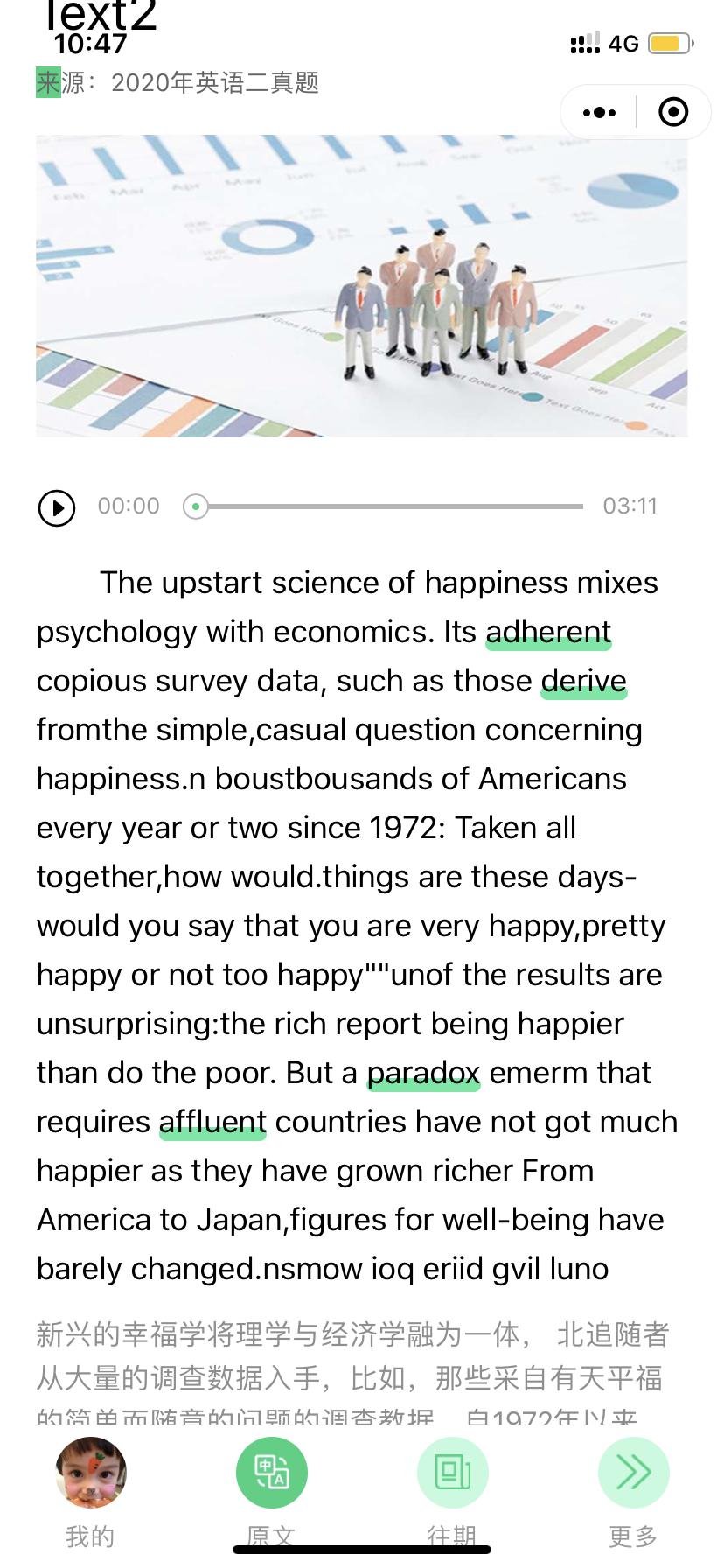 考mba英语背单词软件,mba学习软件