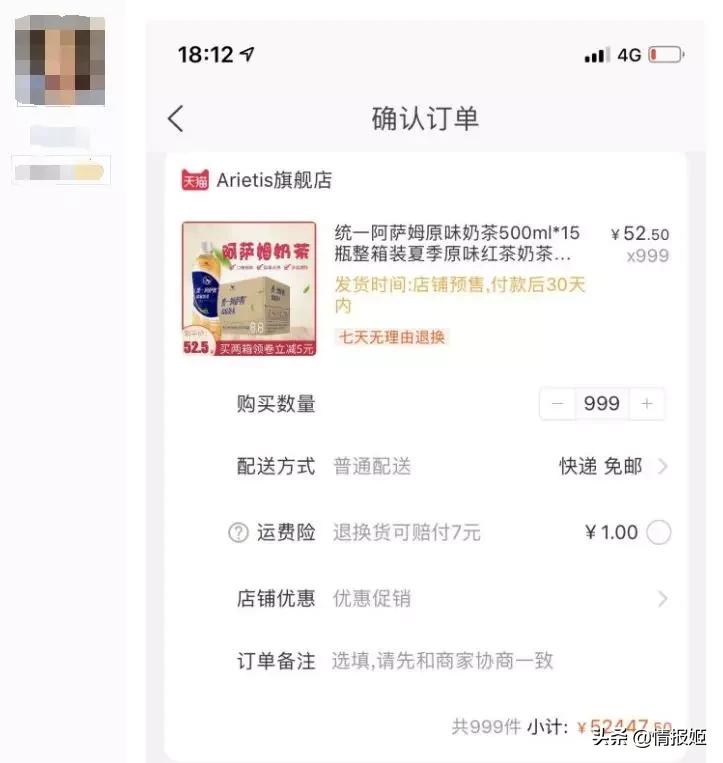 阿萨姆奶茶为什么变成胶了呢,阿萨姆奶茶为什么没有以前好喝了