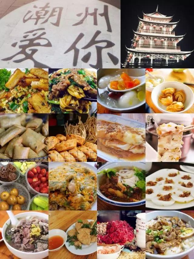 潮州凤凰山美食攻略,潮州美食攻略一日游