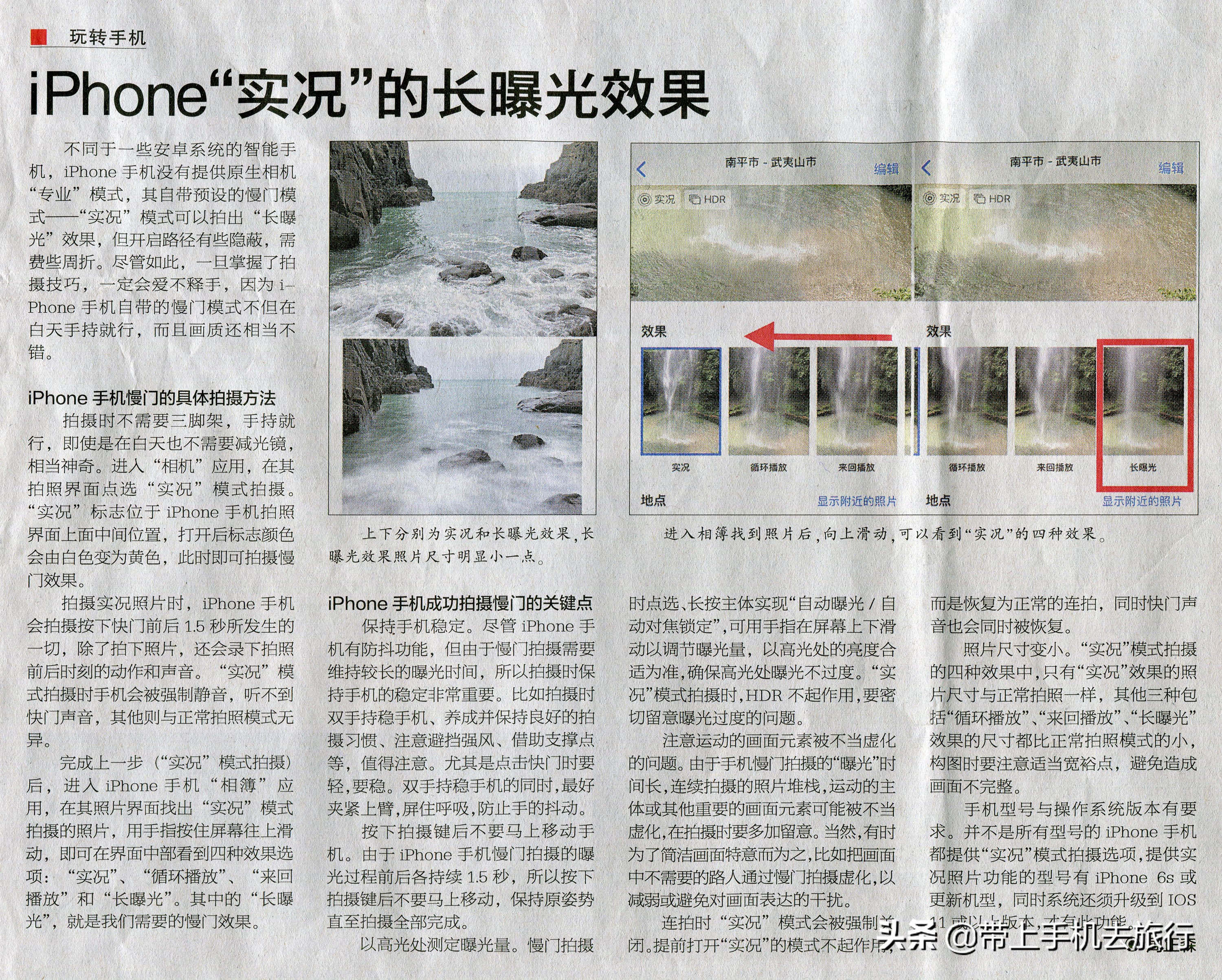 上热门小技巧手机摄影,手机摄影教程热门作品集